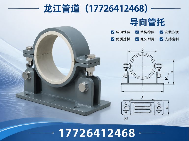 河北隔热管托展示图